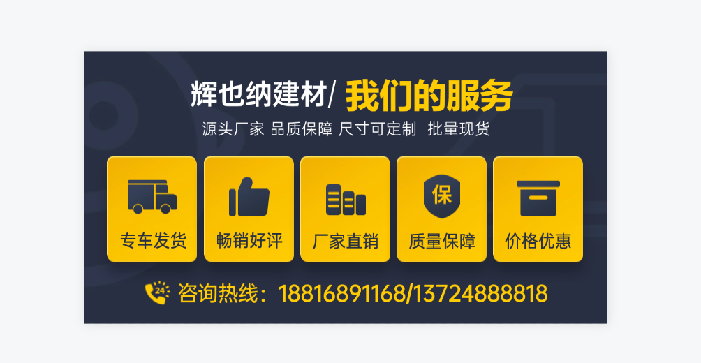 辉也纳建材泸州线上分站